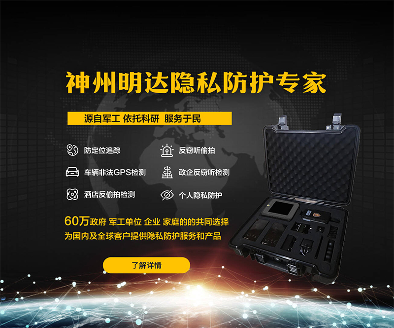 车辆GPS定位检测