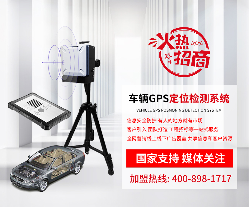 车辆GPS定位检测