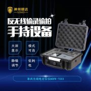 车子被别人装上窃听器该怎么办？