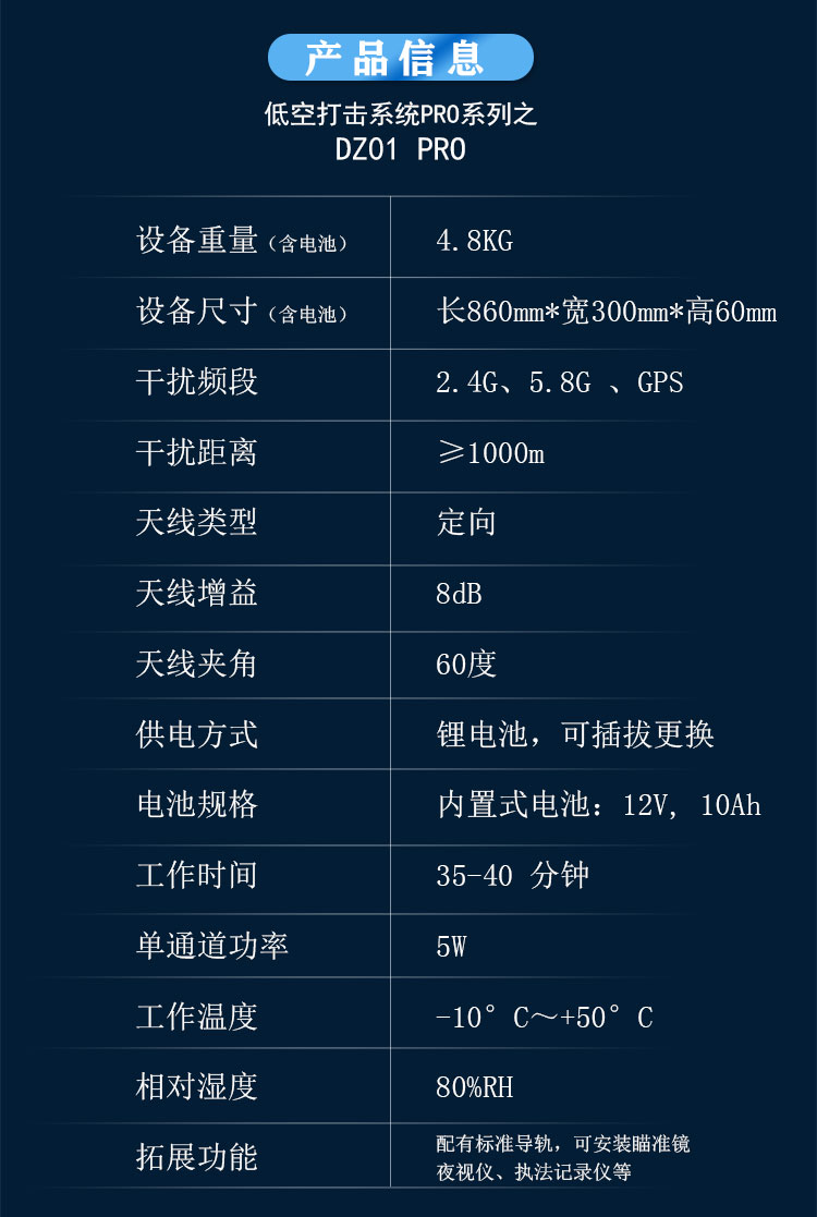 无人机打击枪
