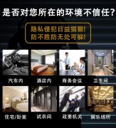 电商市场销售窃听偷拍设备也讲智能化？