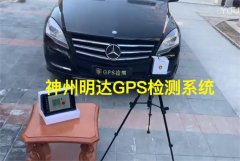 正规可靠的专业拆除gps定位器公司