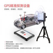 如何快速找出车上不易被发现的GPS定位器