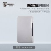 使用车载GPS信号屏蔽器防跟踪的注意事项