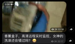 注意！你的香薰可能会窃听窃照