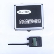 郯城破获一起非法制售窃听窃照器材案