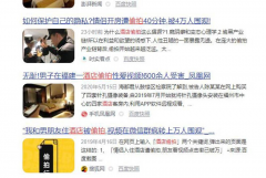 多个酒店遭偷拍，出差旅行防偷拍神器得备上