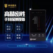 南京铁警破获一起非法生产销售窃听窃照专用器