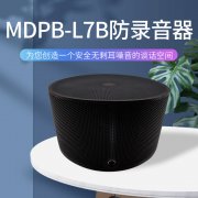 录音干扰器品牌该怎么选？